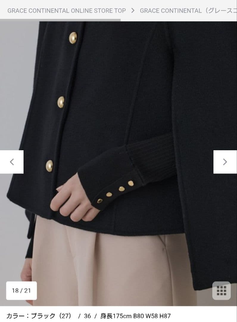 【グレースコンチネンタル】リバーケープジャケットブラック