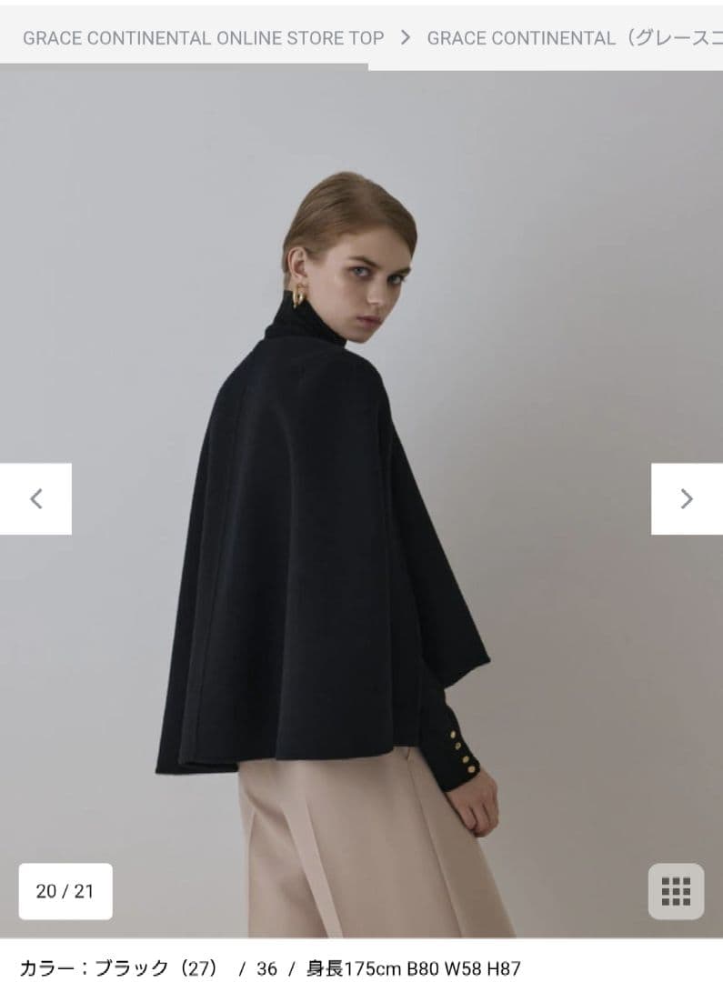 【グレースコンチネンタル】リバーケープジャケットブラック