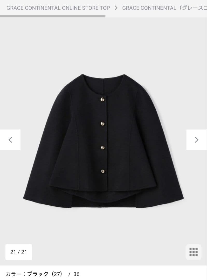 【グレースコンチネンタル】リバーケープジャケットブラック