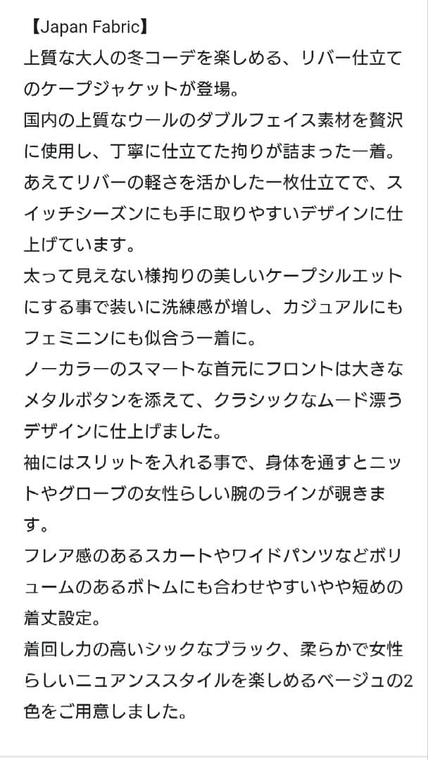 【グレースコンチネンタル】リバーケープジャケットブラック