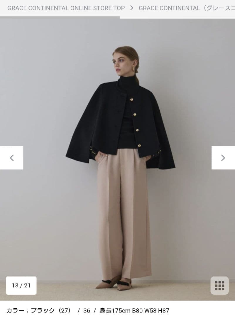 【グレースコンチネンタル】リバーケープジャケットブラック