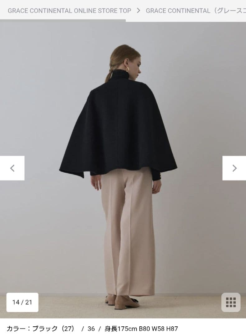 【グレースコンチネンタル】リバーケープジャケットブラック