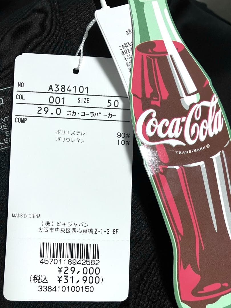 【24時間以内/送料無料】 新品 アルチビオ メンズ パーカー コカコーラ 50