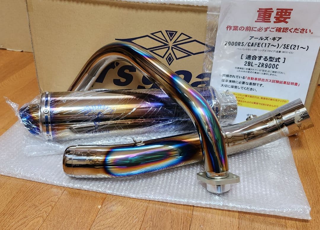 アールズギア｜ワイバン クラシックR│Z900RS(17-22)│マフラー