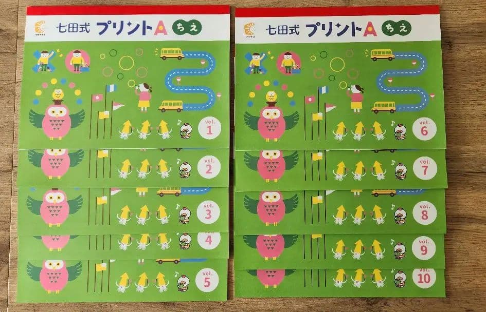 七田式プリントA ちえもじかず