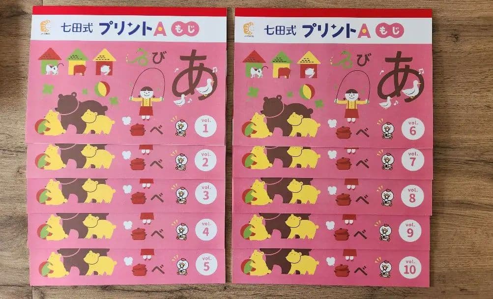 七田式プリントA ちえもじかず