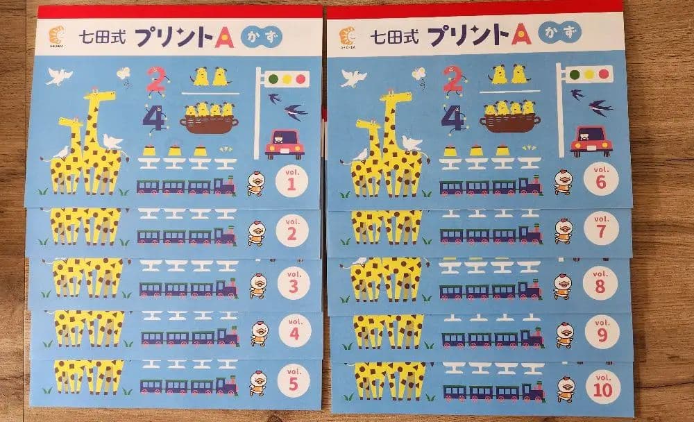 七田式プリントA ちえもじかず