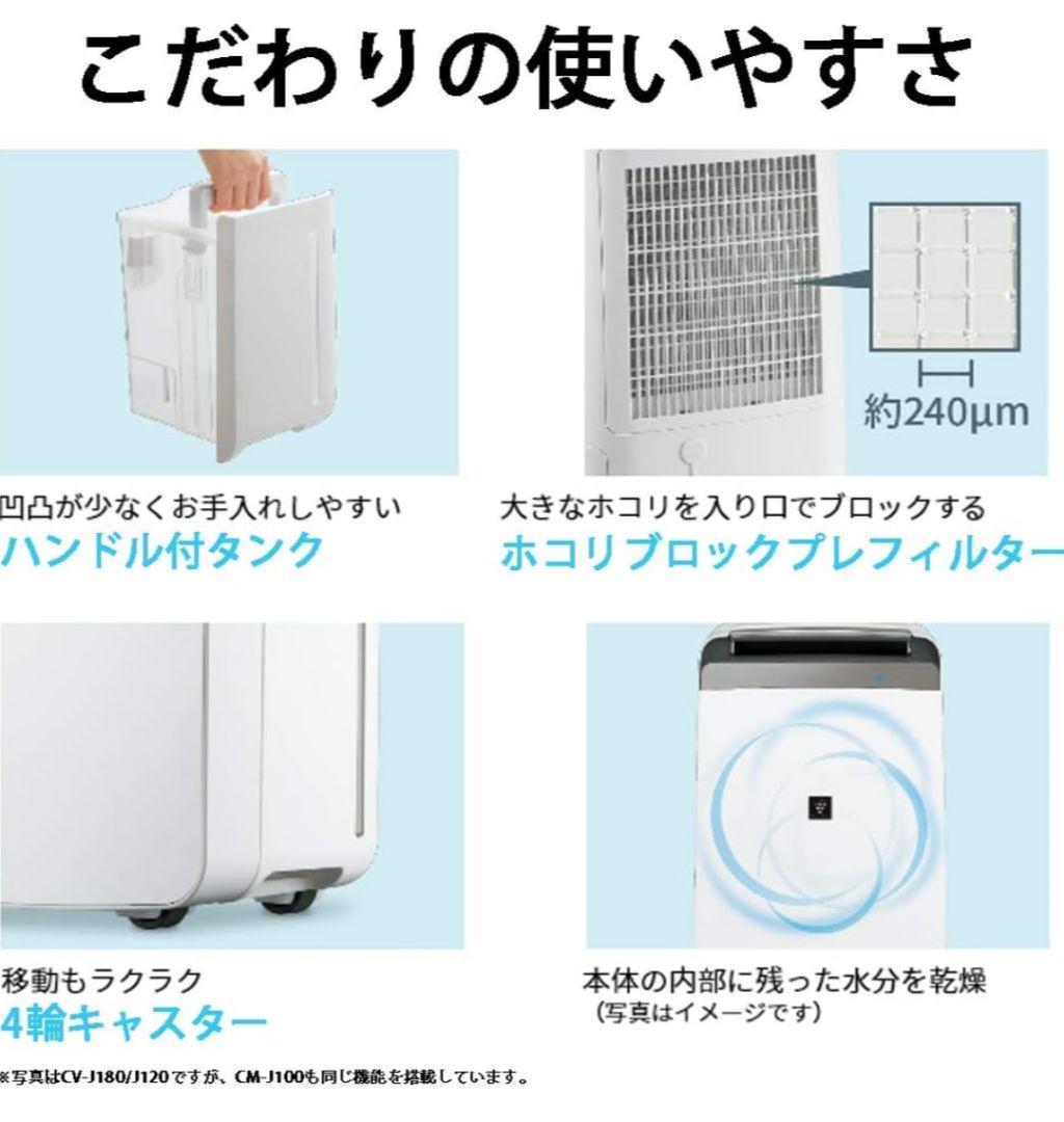SHARP 乾燥除湿機 2020年製 〈Dehumidifier〉