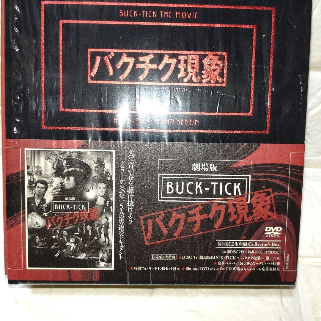 BUCK-TICK 劇場版BUCK-TICK バクチク現象 初回生産限定盤DVD