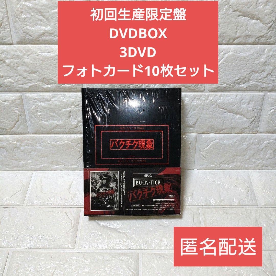 BUCK-TICK 劇場版BUCK-TICK バクチク現象 初回生産限定盤DVD