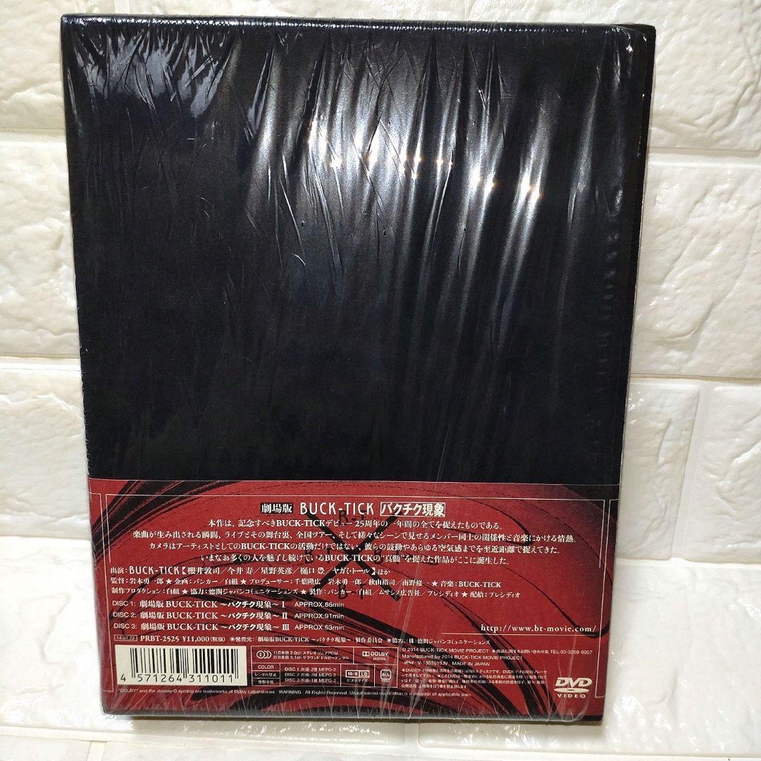 BUCK-TICK 劇場版BUCK-TICK バクチク現象 初回生産限定盤DVD