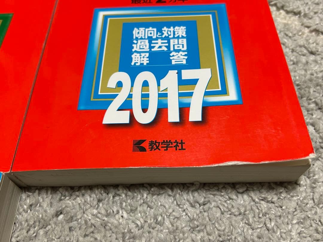 東京学芸大学 赤本セット