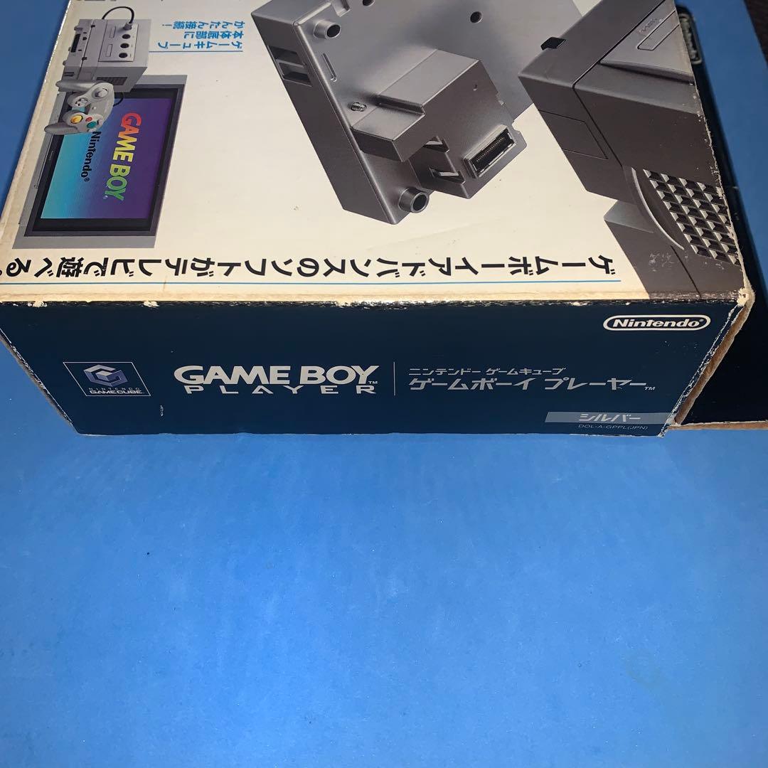 ゲームキューブ ゲームボーイプレーヤー シルバー