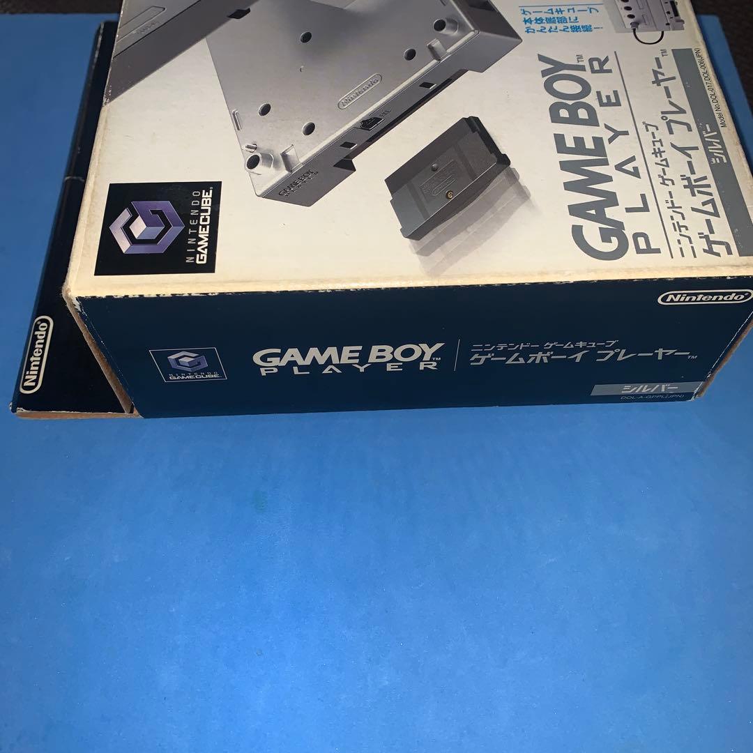 ゲームキューブ ゲームボーイプレーヤー シルバー