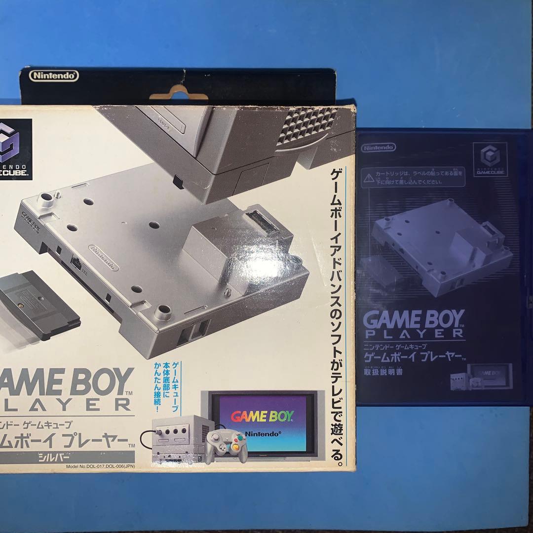 ゲームキューブ ゲームボーイプレーヤー シルバー