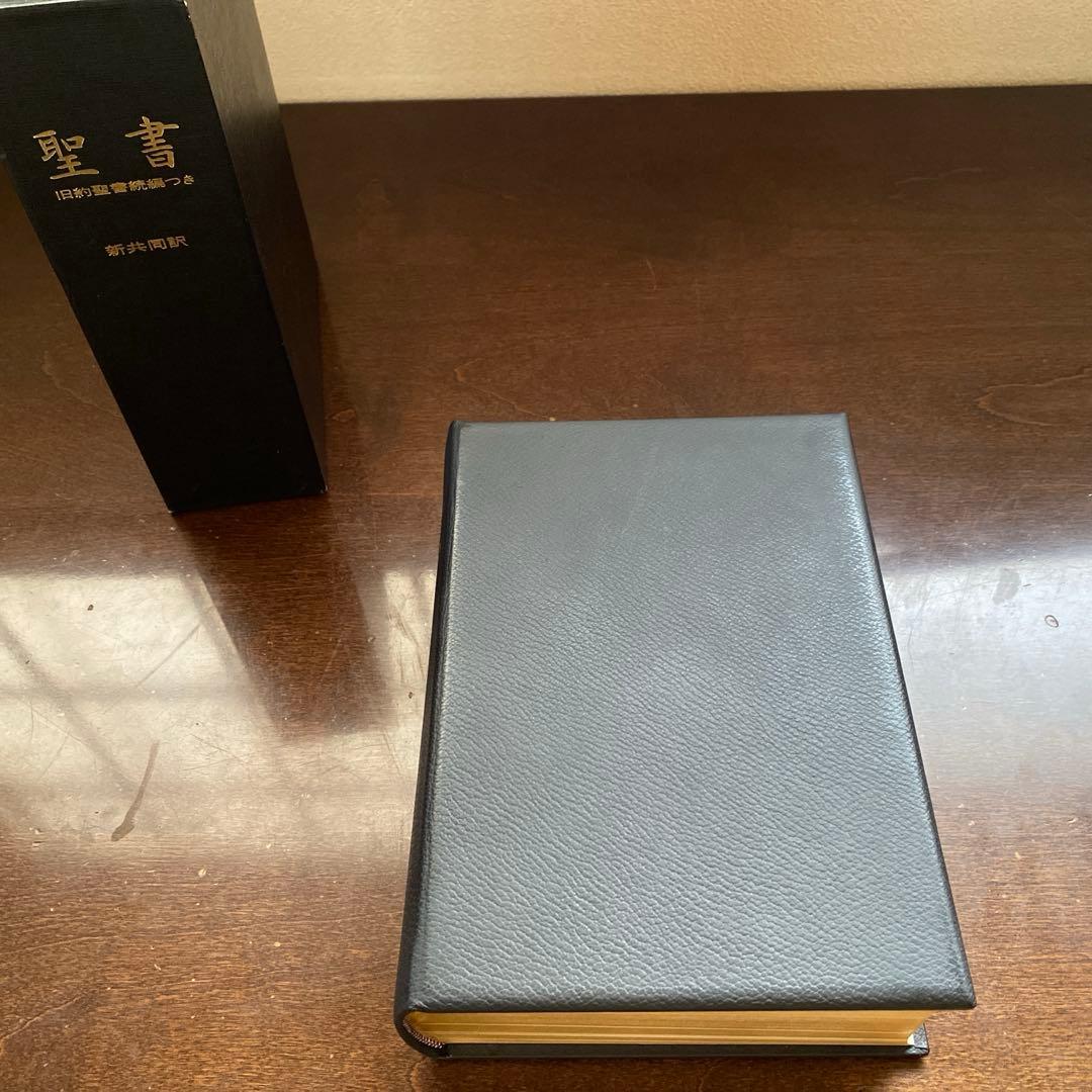 革装大型聖書　新共同訳旧約聖書続編つき ハードカバー（ケース付き）