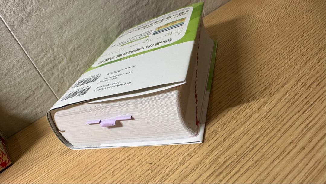 <送料込・電子版なし>今日の治療指針2026 ポケット版