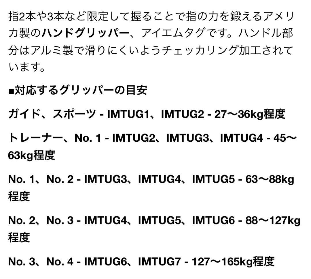 IRONMIND キャプテンズ・オブ・クラッシュ ハンドグリッパー ４点セット