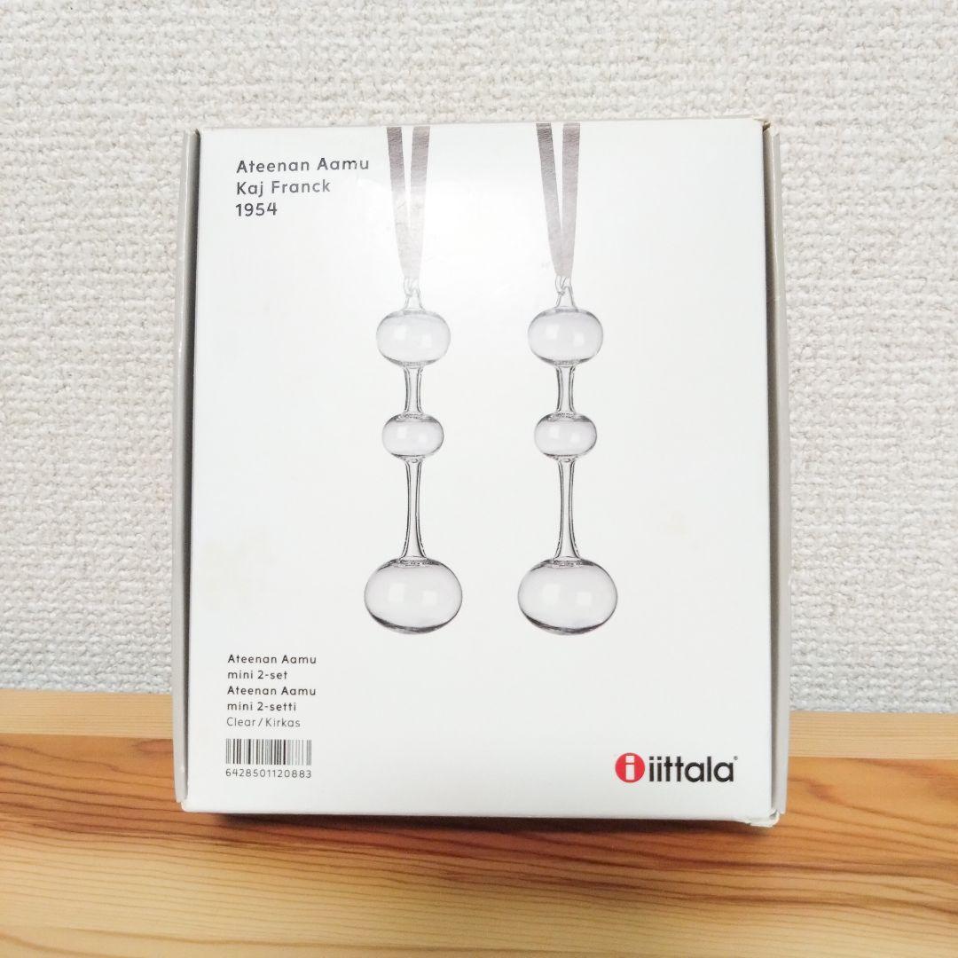 イッタラ アテネの朝 ミニ