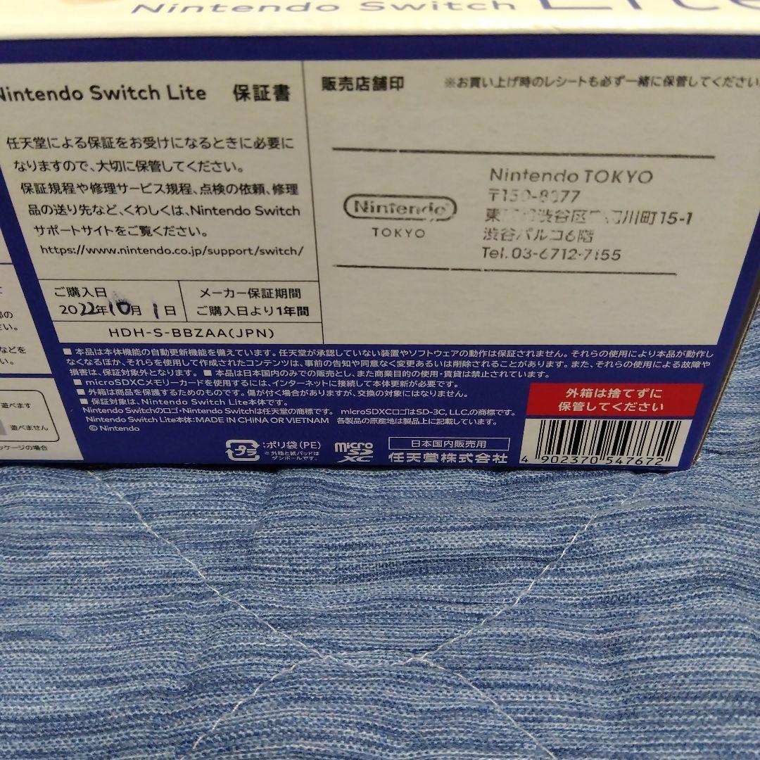 未開封　Nintendo Switch Lite