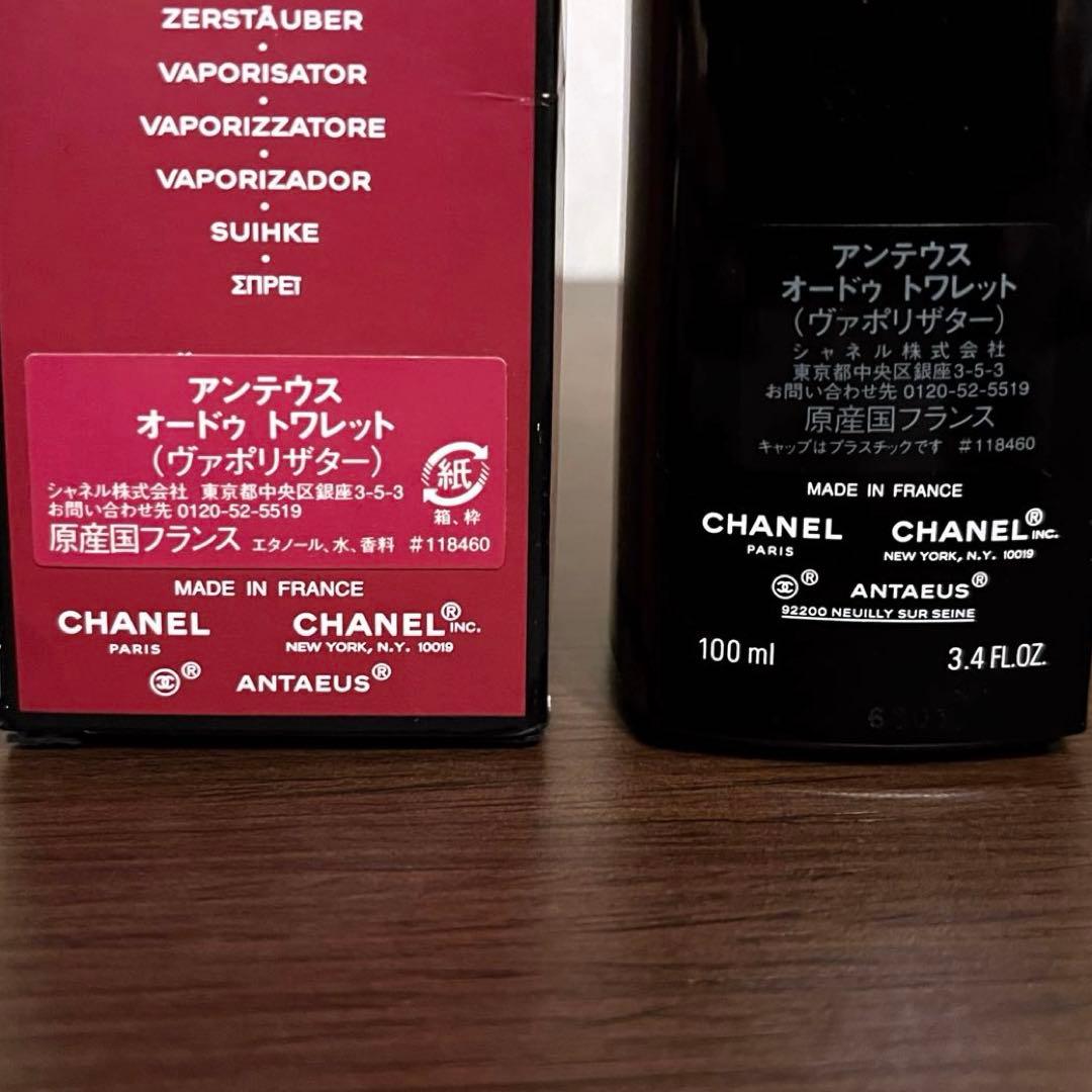 未使用　CHANEL シャネル アンテウス オードトワレ　香水　100ml