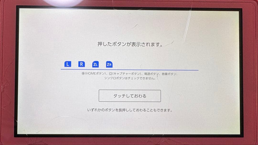 【ジャンク品】スイッチライト 本体 コーラルピンク