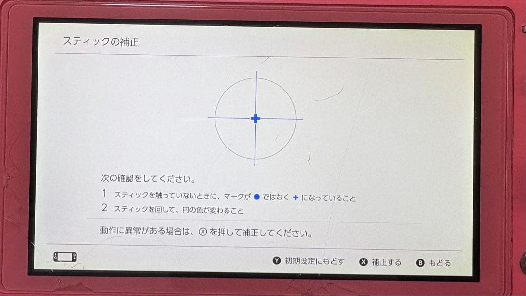 【ジャンク品】スイッチライト 本体 コーラルピンク