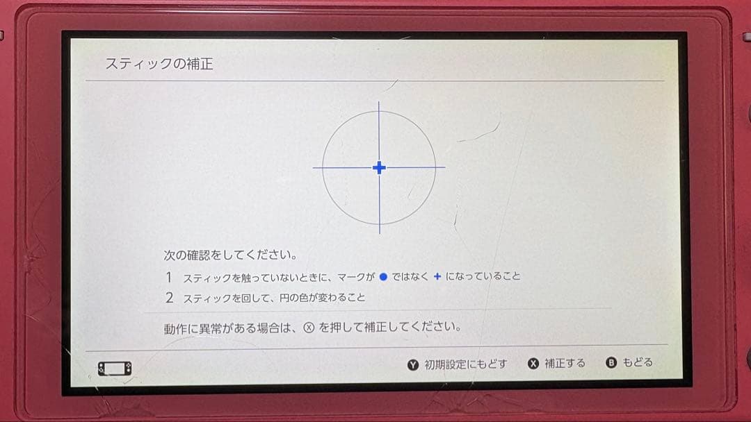 【ジャンク品】スイッチライト 本体 コーラルピンク