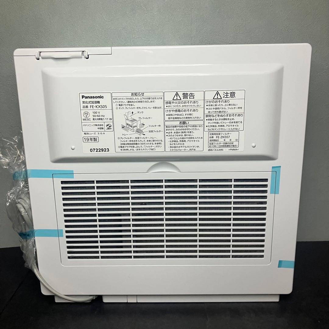 Panasonic　気化式加湿機　FE-KXS05 未使用品