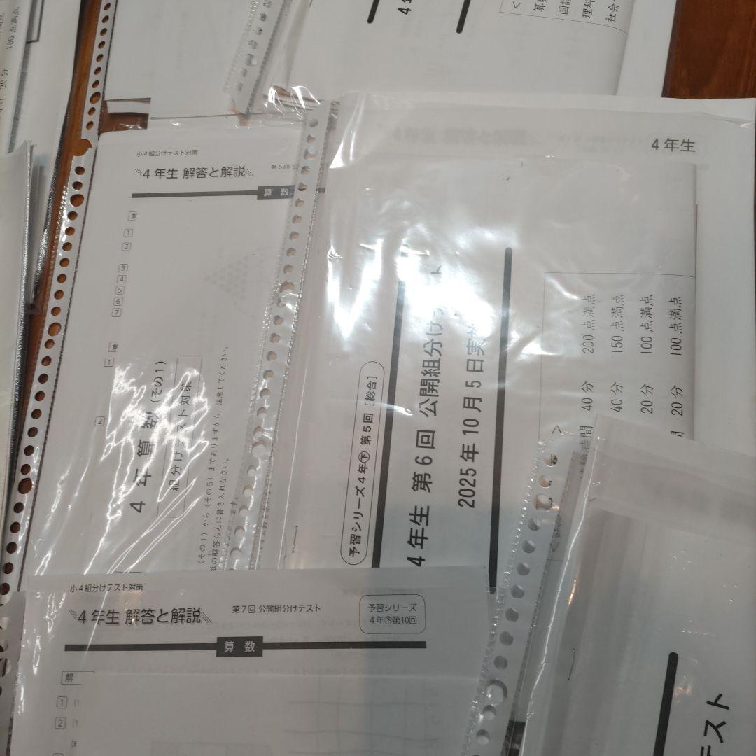 四谷大塚組み分けテスト４年生2025年最新版原本予習シリーズ早稲アカ組み分け対策