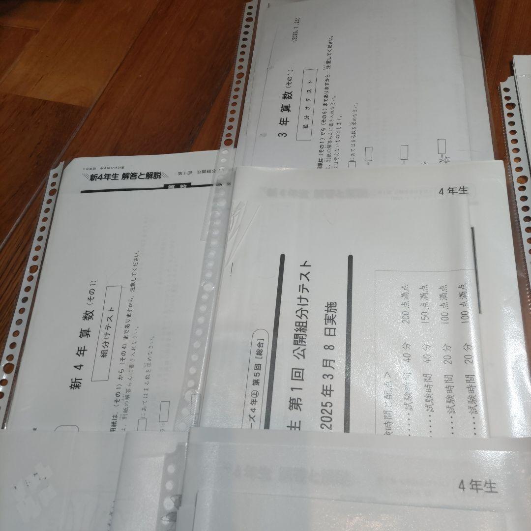 四谷大塚組み分けテスト４年生2025年最新版原本予習シリーズ早稲アカ組み分け対策
