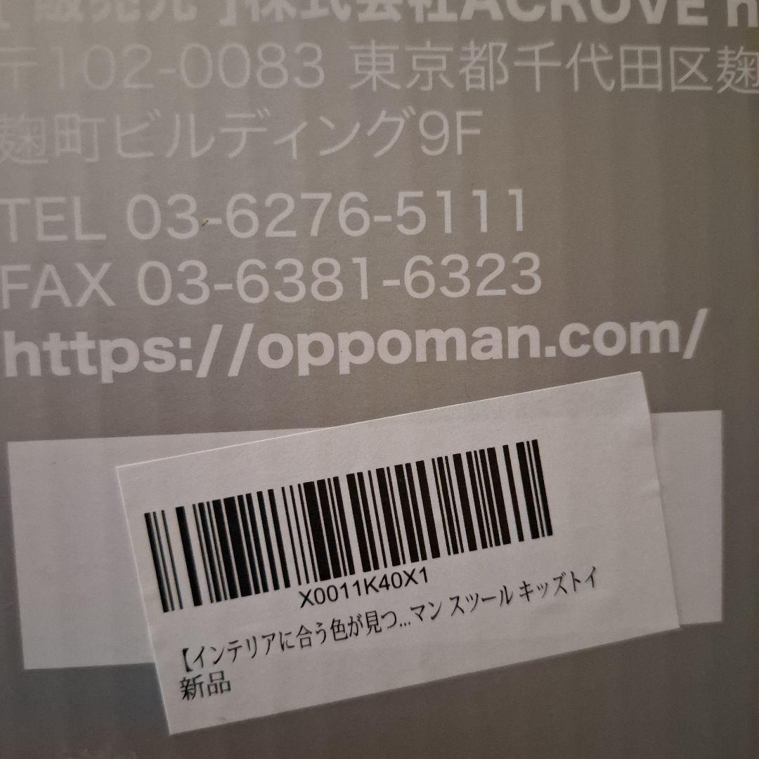 OPPOMANトランポリンクッション　*美品*