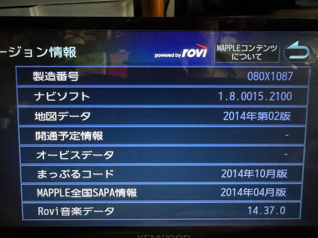 KENWOOD カーナビMDV-Z702W