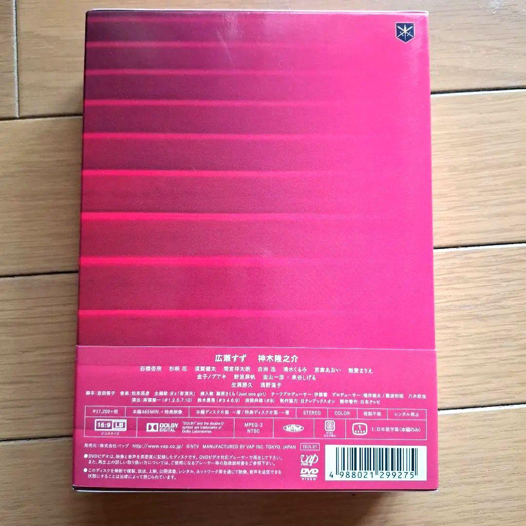 学校のカイダン DVD 特典ブックレット付き