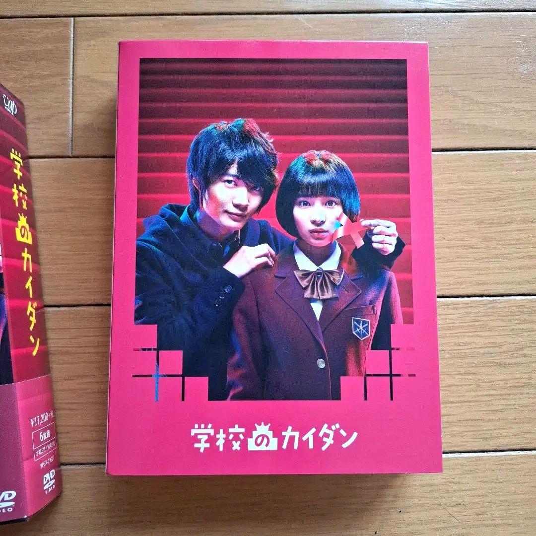 学校のカイダン DVD 特典ブックレット付き