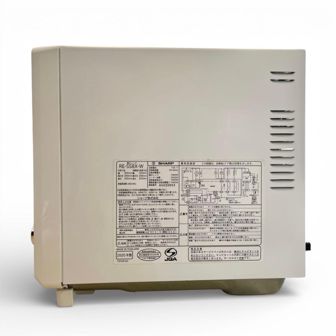 【美品】SHARP RE-SS8X 過熱水蒸気 23L オーブンレンジ ホワイト