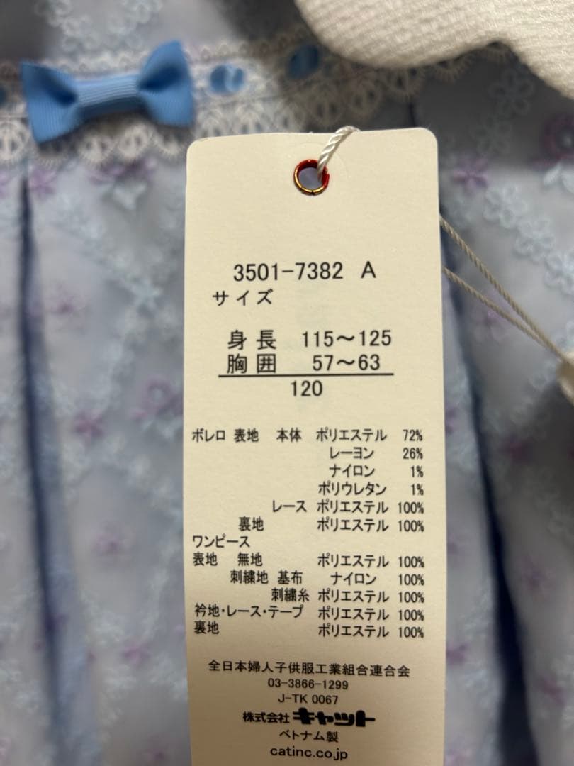 新品 waltz by BEAMS DESIGN フォーマル 女の子 120