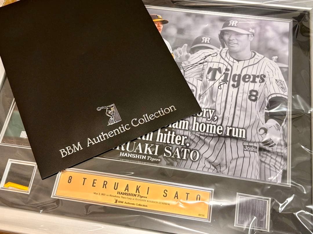 【最終値下げ】佐藤輝明選手　直筆サイン入りフォトパネル