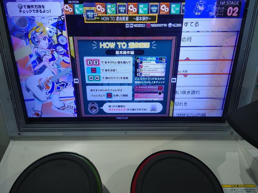 ドラムマニア（白筐体）オフラインキット付属