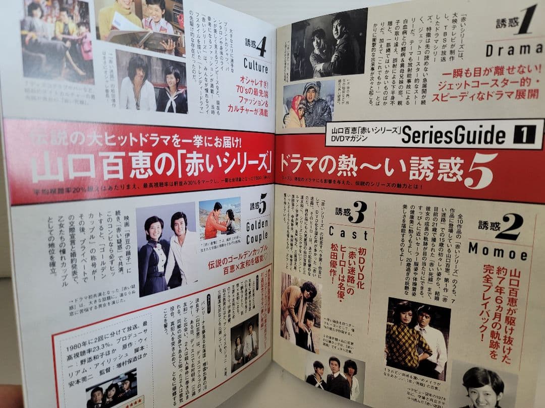 仙台市⤴️希少/山口百恵「赤いシリーズ」DVDマガジン/1～55全巻コンプリート