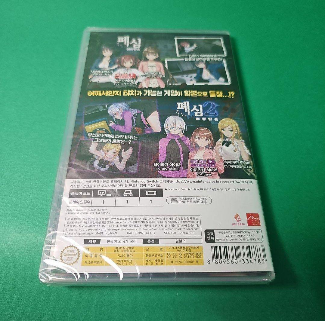 【新品】廃深1+2 合本版 限定特典 ビジュアル セレクション付き 日本語対応