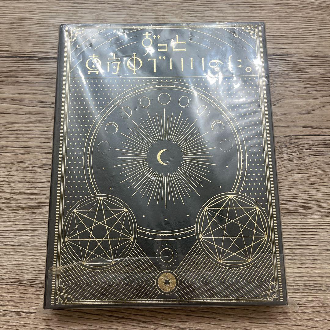 ずっと真夜中でいいのに。 初回限定盤 CD