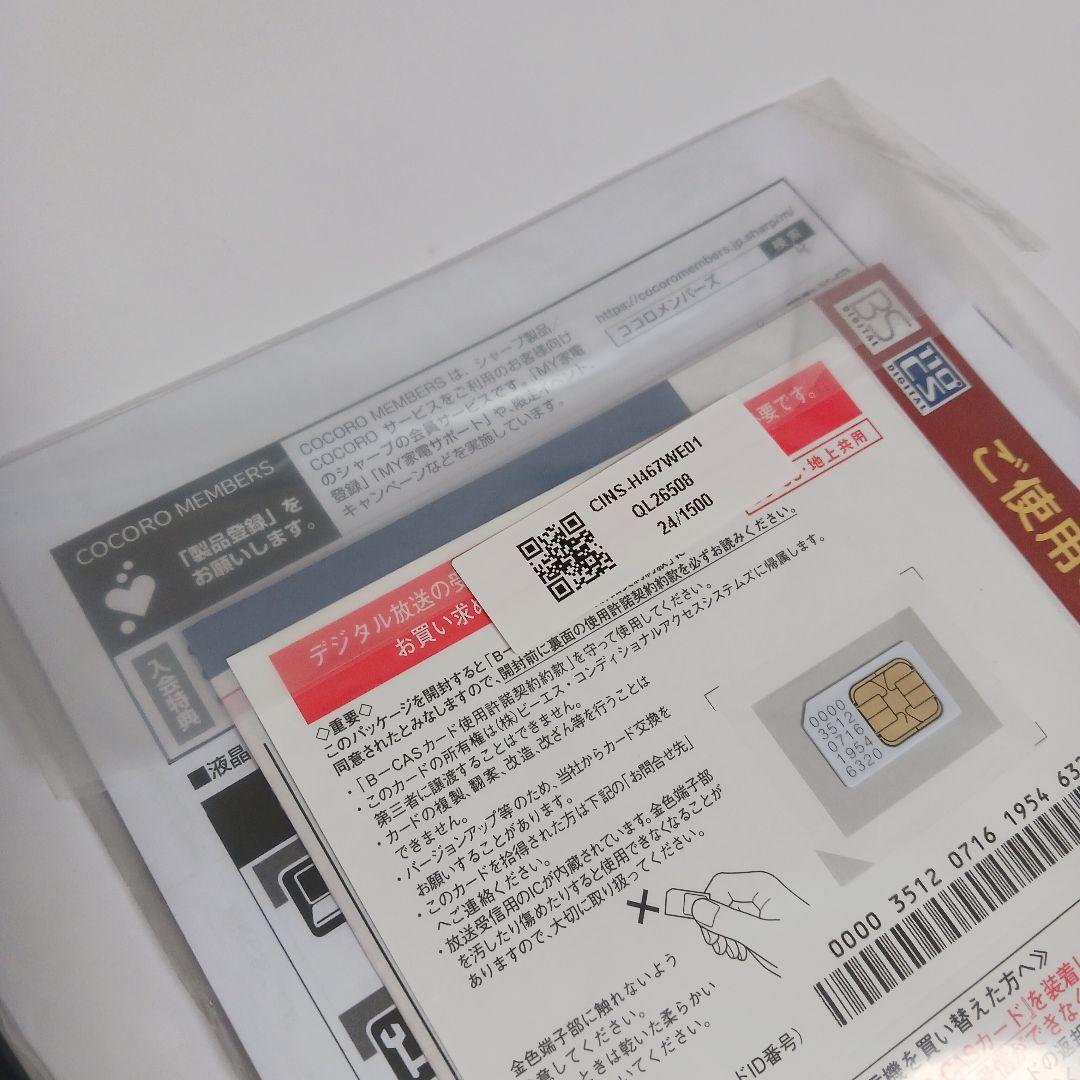 SHARPシャープAQUOS 19V型ハイビジョン液晶テレビ2T-C19DE-B