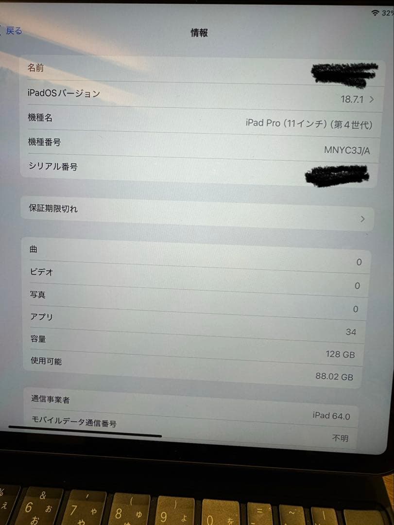 iPad Pro11インチ M2 + Magic Keyboard