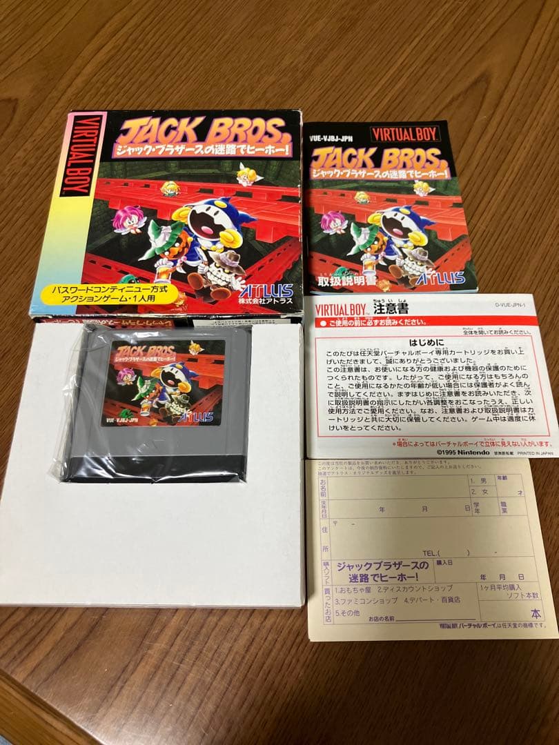 ジャックブラザーズ バーチャルボーイ　ソフト