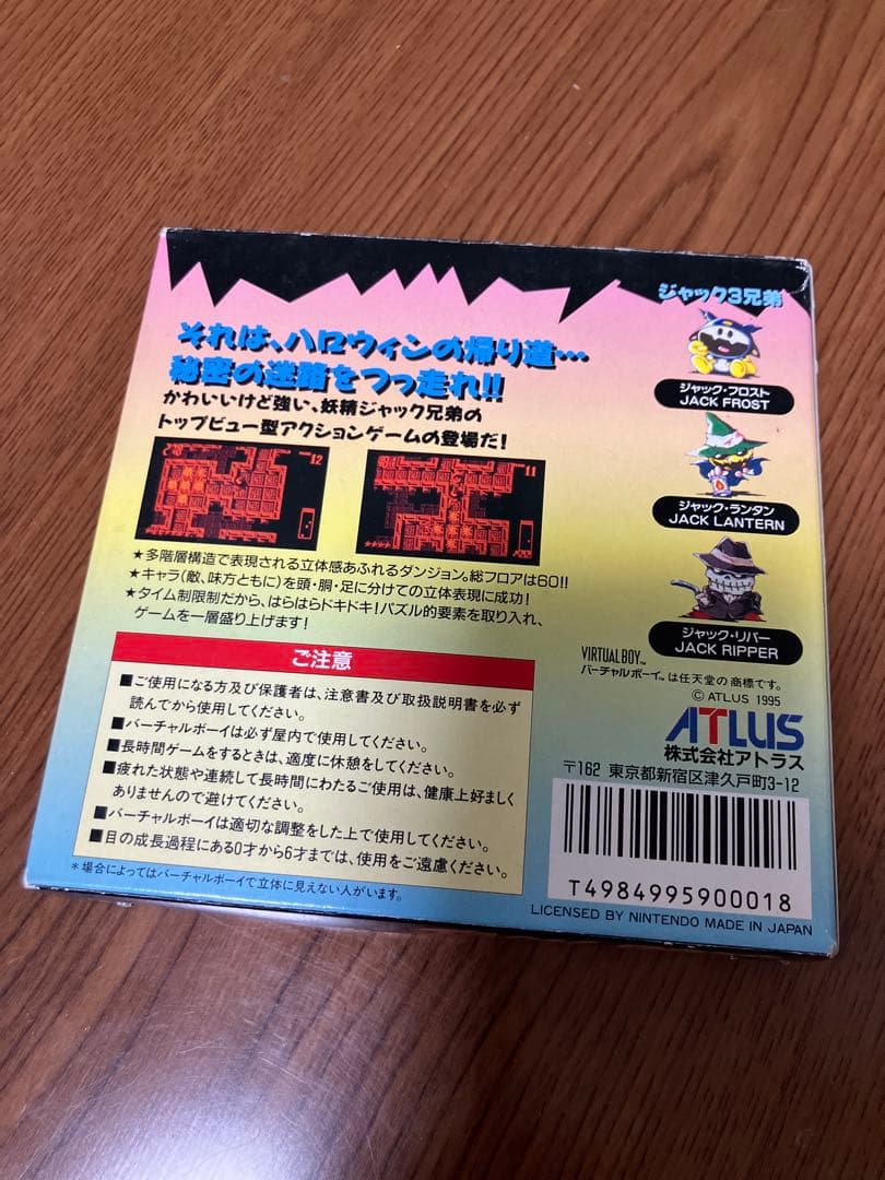 ジャックブラザーズ バーチャルボーイ　ソフト