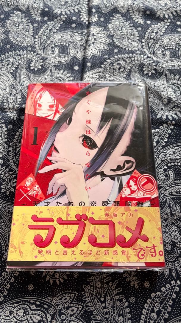 かぐや様は告らせたい 1~28巻 全巻 初版 帯 チラシ 透明ブックカバー