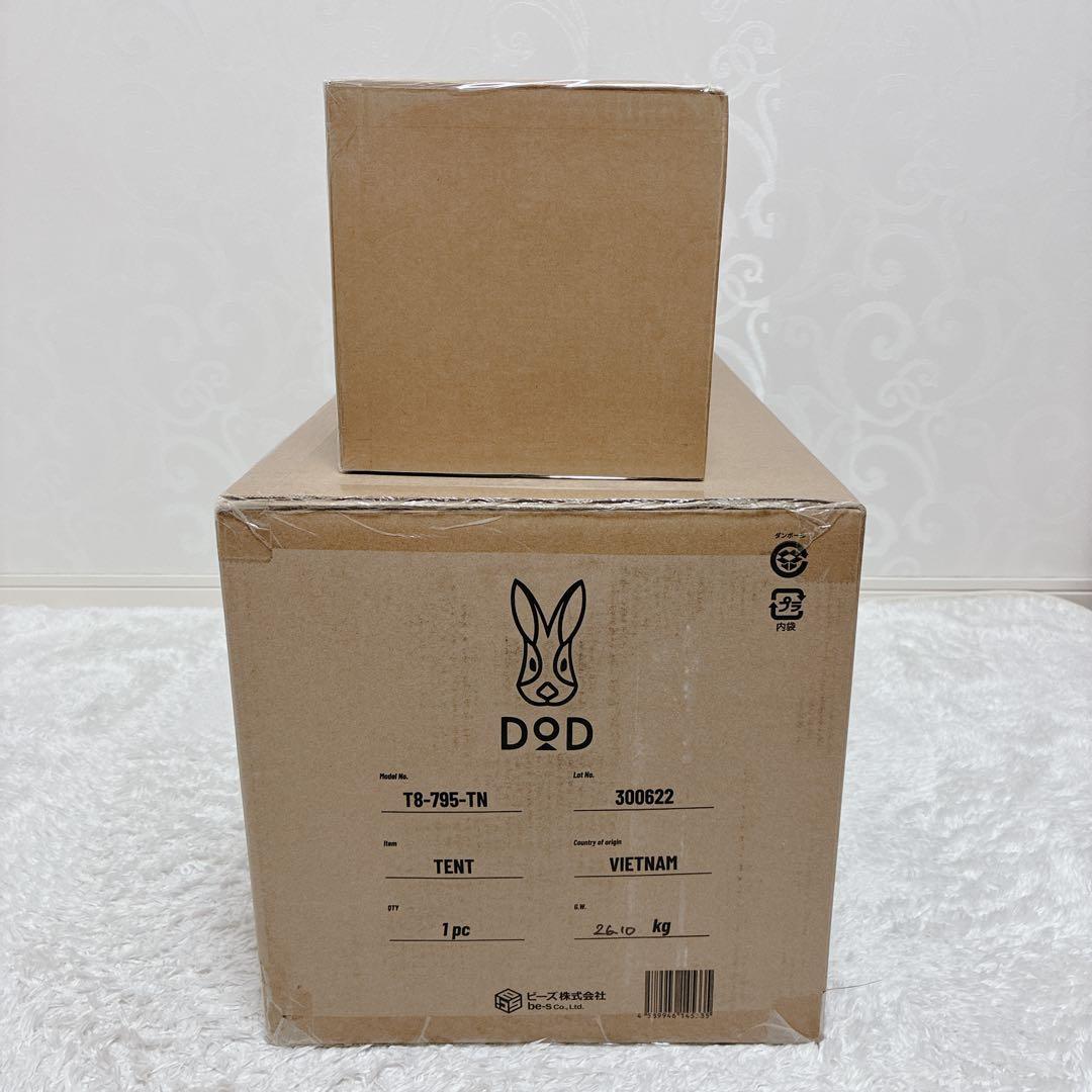 【新品・未開封】DOD タケノコテント2 タン インナーテント付 セット