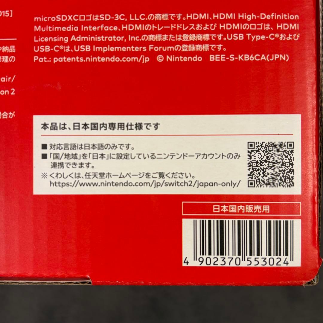 Nintendo Switch2 日本語専用 本体 新品未使用品