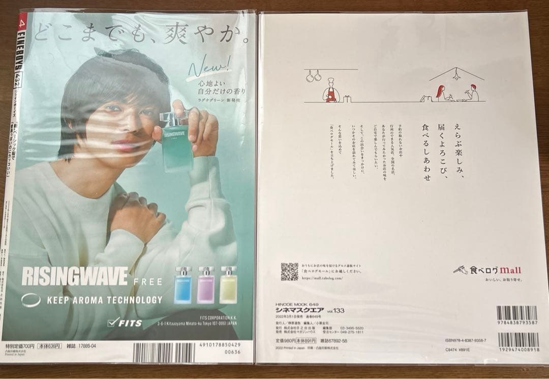 向井康二 表紙 雑誌 8冊セット